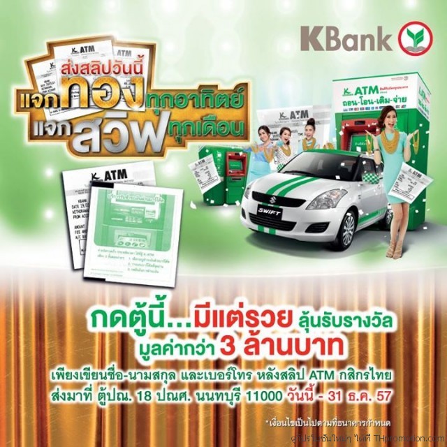 Kbank-640x640