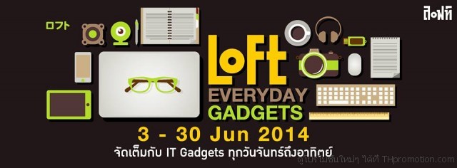 Loft-Everyday-Gadgets-1-640x236