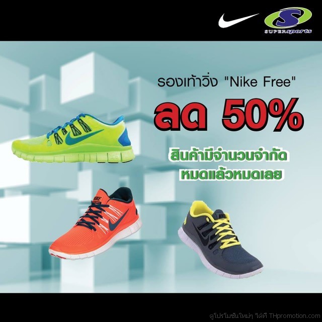 Nike-Free-640x640