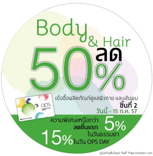 Oriental-Princess-Body-Hair-Product-Sale-640x653