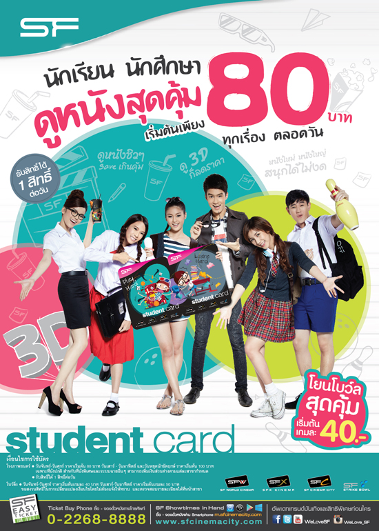 SF-Student-Card