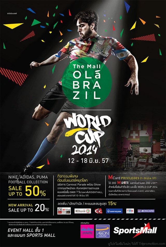 SPORT-MALL-WORLD-CUP-2014-640x952