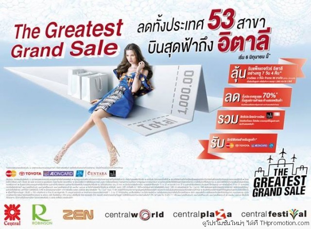The-Greatest-Grand-Sale-640x472