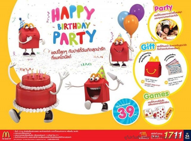mcdonalds-happy-birthday-party-2014-640x473