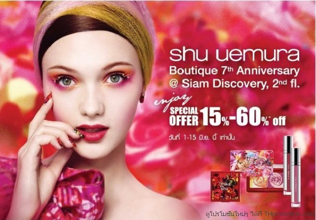 shu-uemura-boutique-7th-birthday-640x446