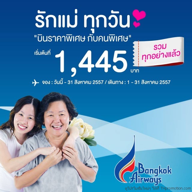 Bangkok-Airways1-640x640