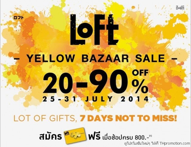LOFT-Yellow-Bazaar-Sale-640x495