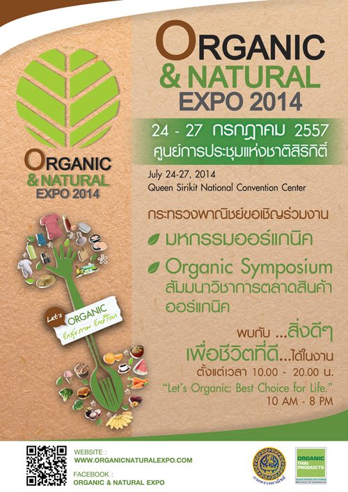 Organic-and-Natural-Expo-2014
