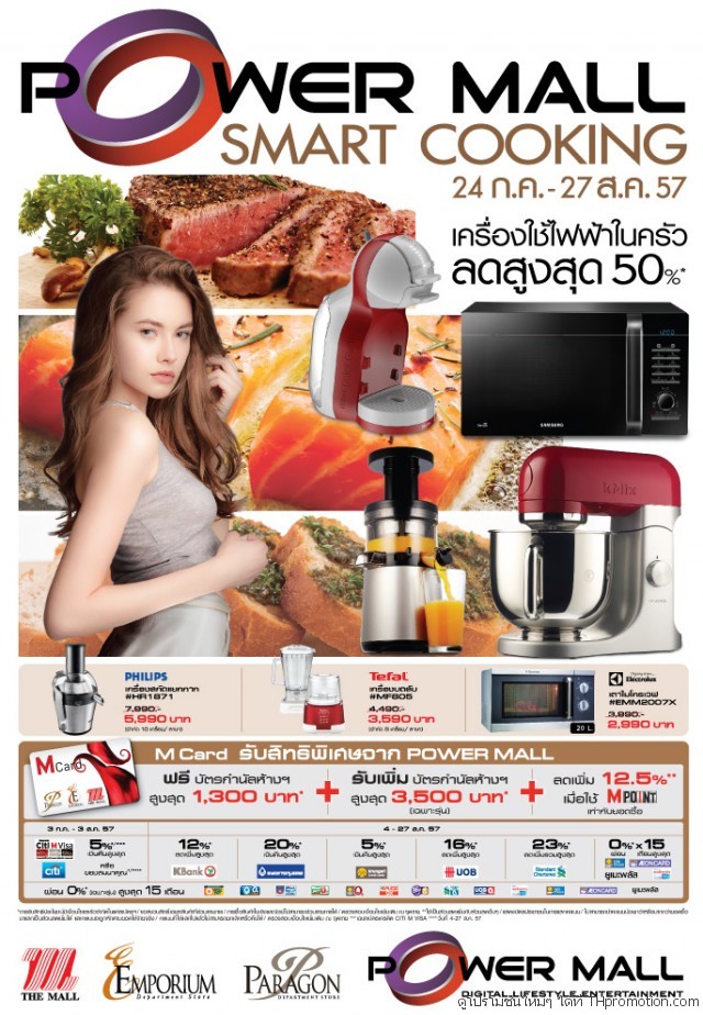 POWER-MALL-SMART-COOKING-640x924