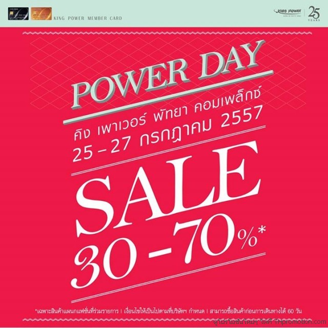 Power-Day-Sale-640x640