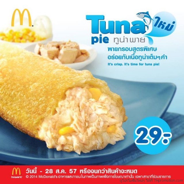 mc-tuna-pie-640x640