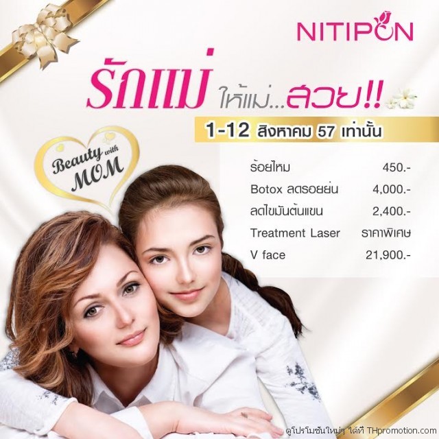 nitipon-Beauty-with-Mom-640x640
