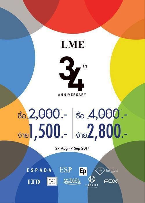 LME-34th-Anniversary