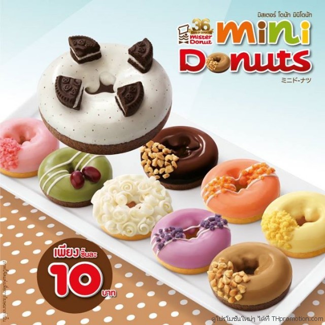 mister-donut-mini-donut-640x640
