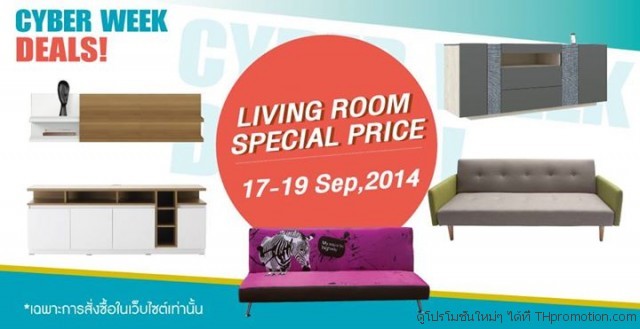 B-CYBER-WEEK-DEALS-Living-Room-Special-Price-640x329