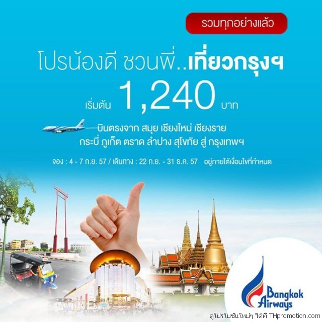 Bangkok-Airways--640x640