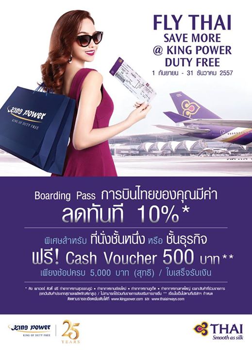FLY-THAI-SAVE-MORE-@-KING-POWER