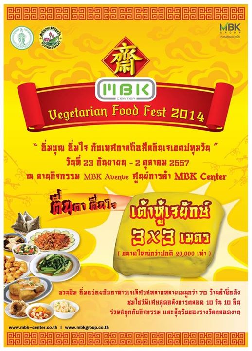MBK-Vegetarian-Food-Fest-2014
