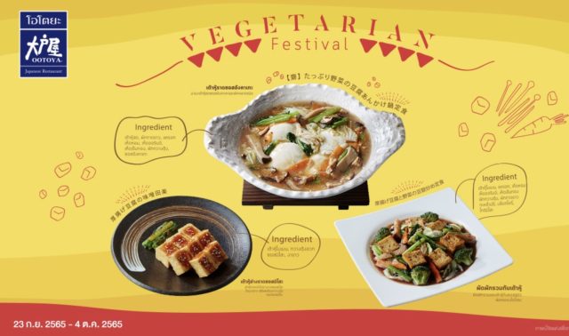 Ootoya-Vegetarian-Festival-2022-640x378