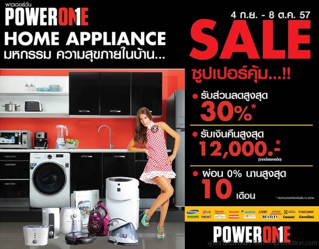 POWERONE-Home-Appliance-Sale-1-640x499