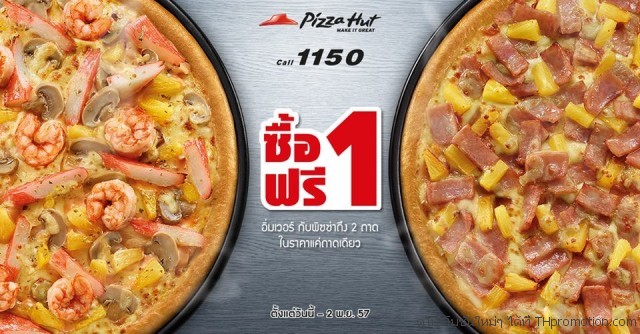 pizzahut-buy-1-free-1-sep-oct-nov-2014-640x334