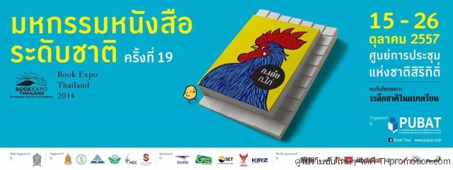 Book-Expo-Thailand-2014-640x241