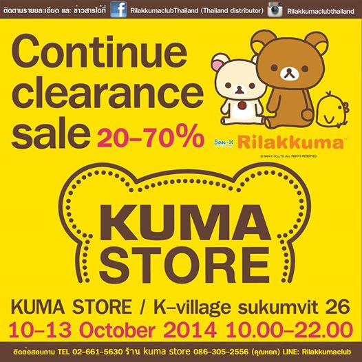 KUMA-STORE-Clearance-Sale