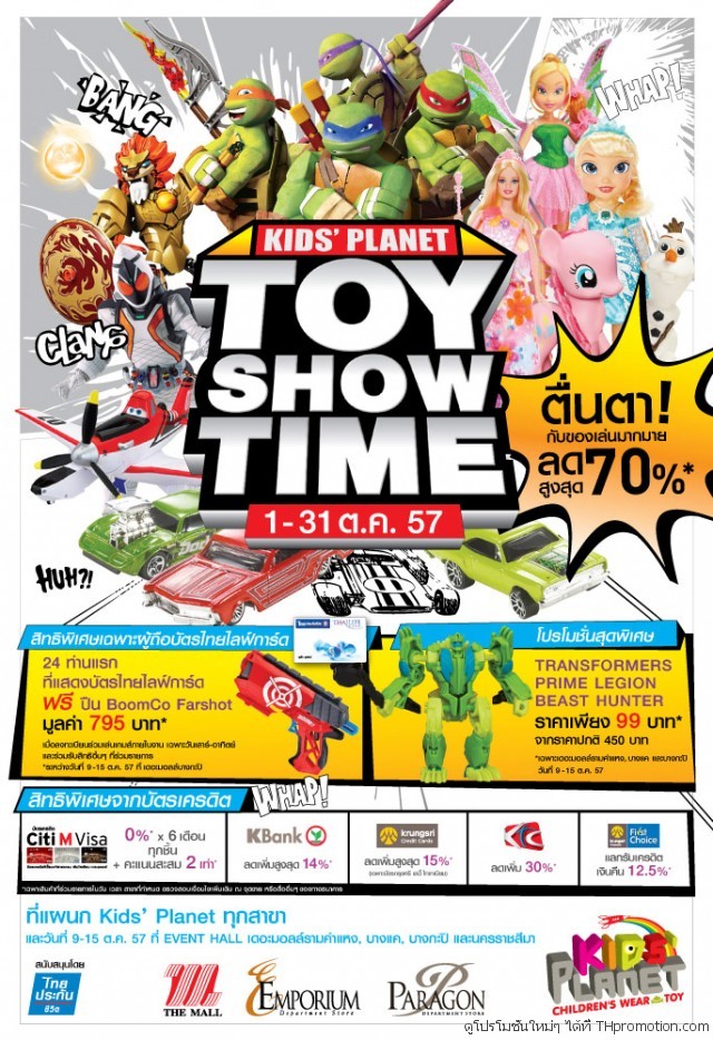 Kids’-Planet-Toy-Show-Time-640x934