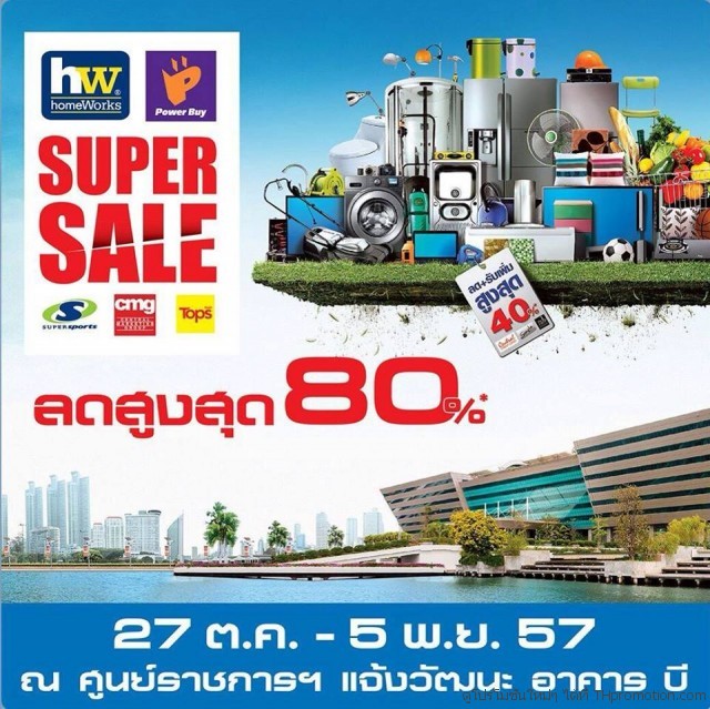 Super-Sale-640x639