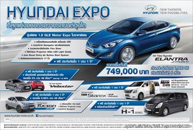 Motor-Expo-2014-5-640x432