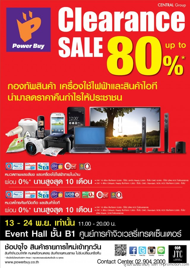 Power-Buy-Clearance-SALE-1-640x905