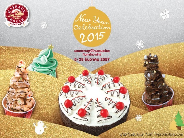 Gateaux-House-Festive-for-New-Year-2015-1-640x480