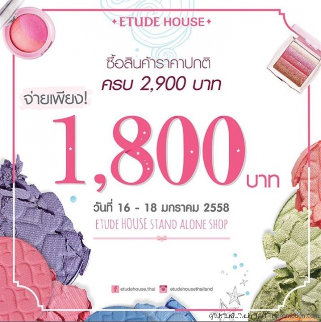 Etude-House-640x642