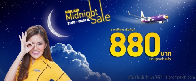 NOK-AIR-Midnight-Sale-640x264
