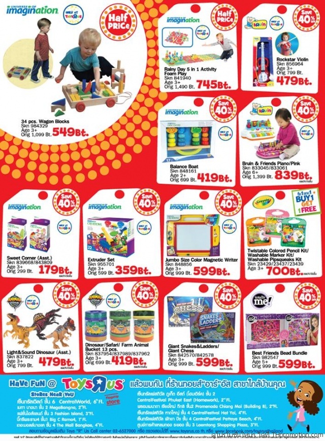 Toys-R-us-Red-Hot-Deal-4-640x869