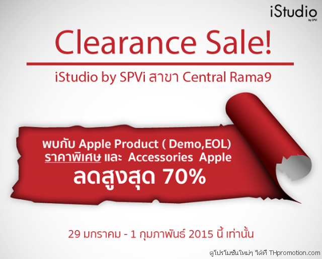 iStudio-Clearance-Sale-Apple-Produce-640x516