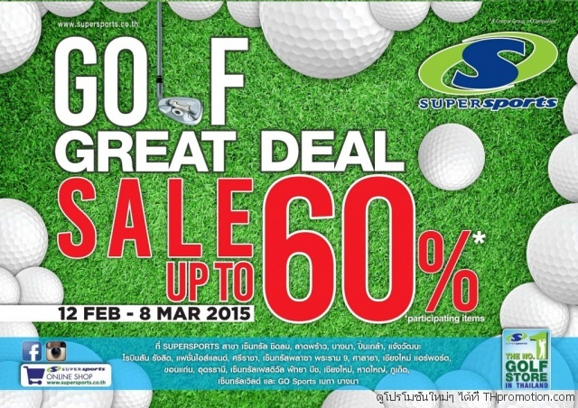 SUPERSPORTS-GOLF-GREAT-DEAL-1-640x452