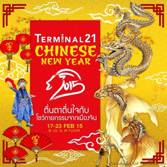 Terminal21-Chinese-New-Year-2015-640x640