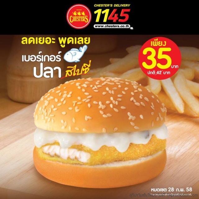chesters-fish-burger-35-feb-2015-640x640