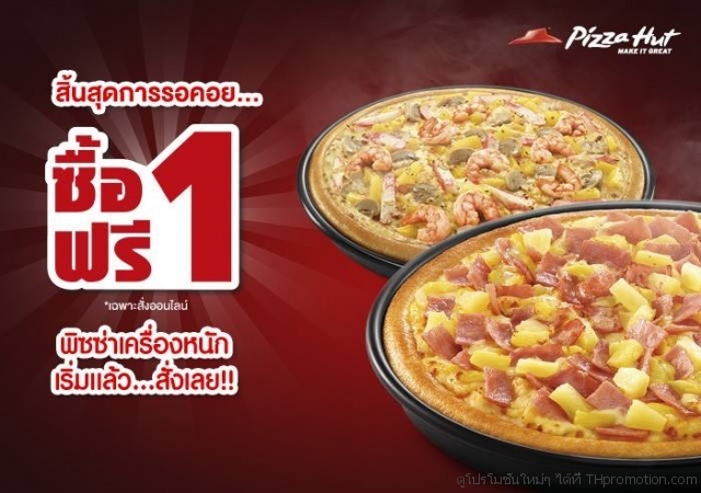 pizza-hut-640x450