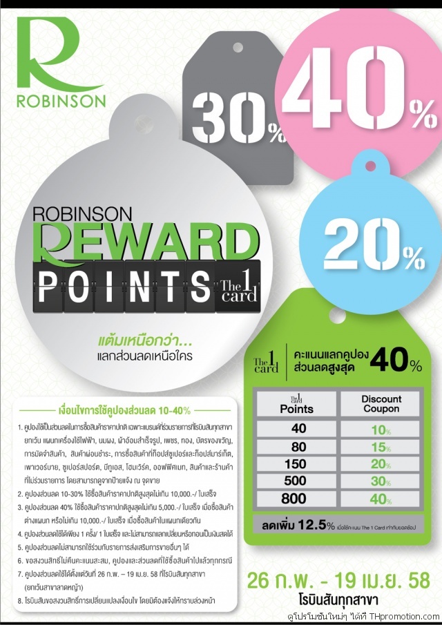 20150223-Reward-Point-2-640x905