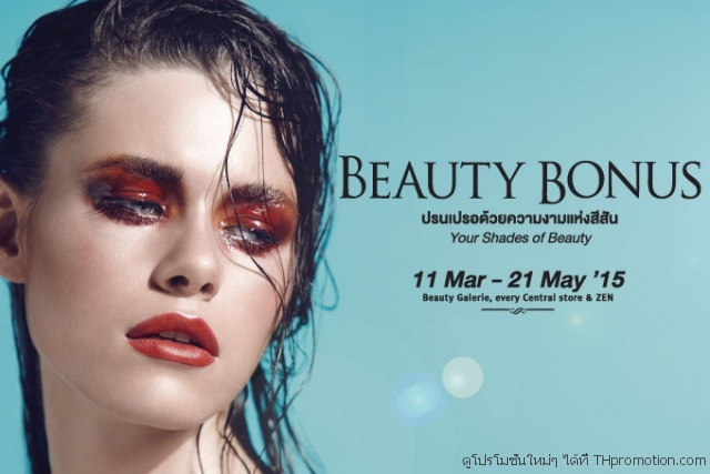 Beauty-Galerie-present-Beauty-Bonus-640x427