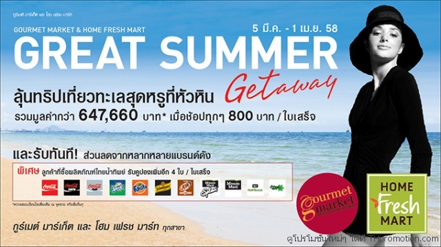 GREAT-SUMMER-GETAWAY--640x359
