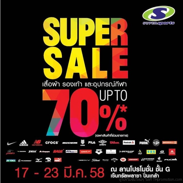 Supersports-Super-Sale1-640x640