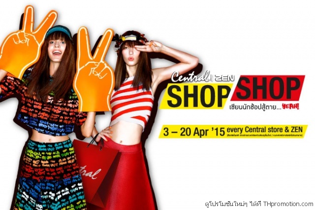 Central_ZEN-Shop-Shop-640x427