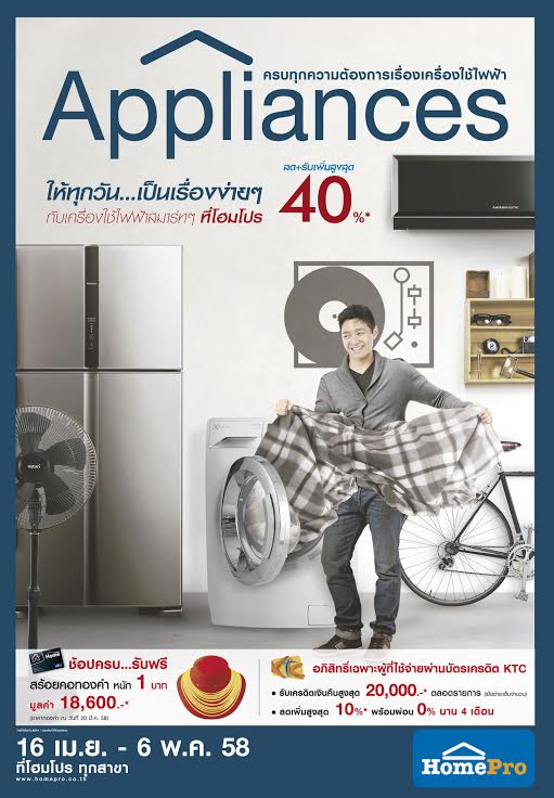 Homepro-Appliance