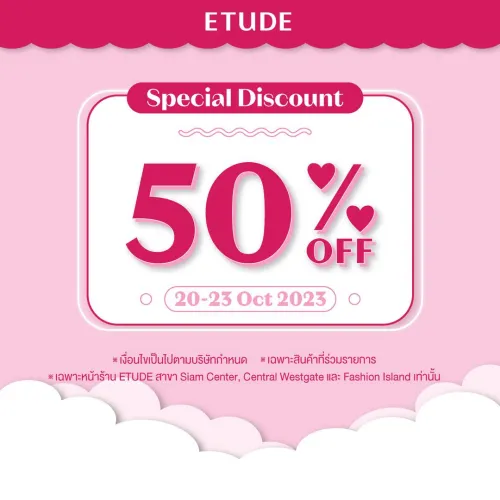 Etude-House-Super-Discount-ลด-50