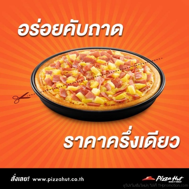 Pizza-Hut-640x640