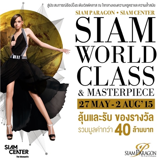 Siam-World-Class-Masterpiece