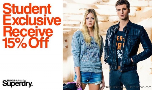 Superdry-Student-exclusive-640x381